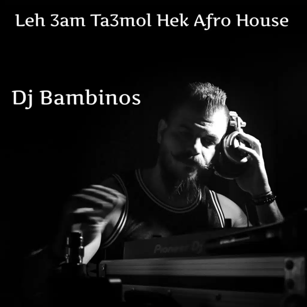 لي عم تعمل هيك