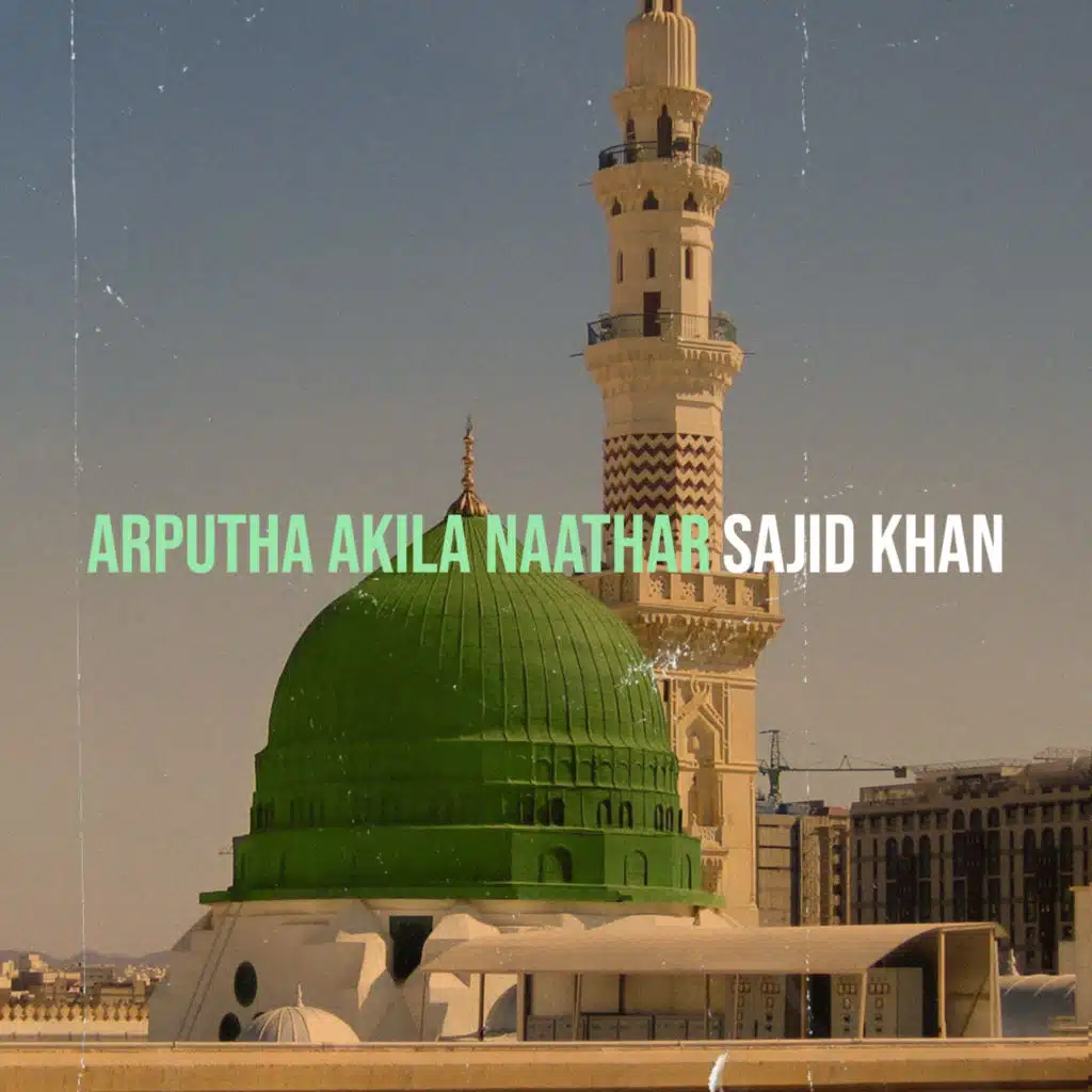 Aan (Panni Randu Naalidhe), Pt. 1