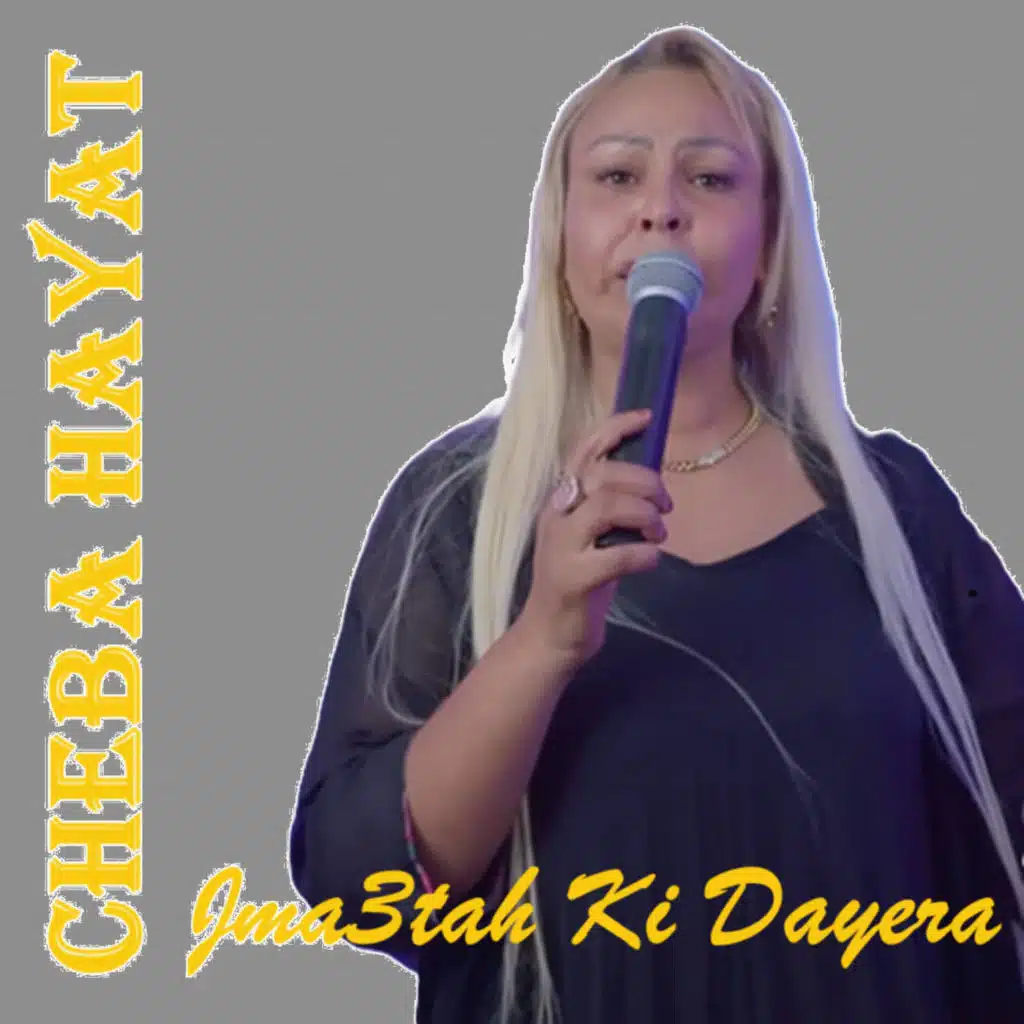 الشابة حياة