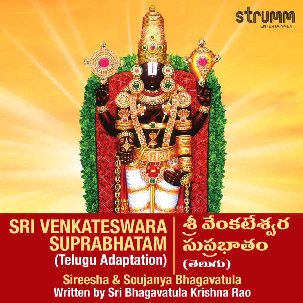 Sireesha Bhagavatula & Soujanya Bhagavatula