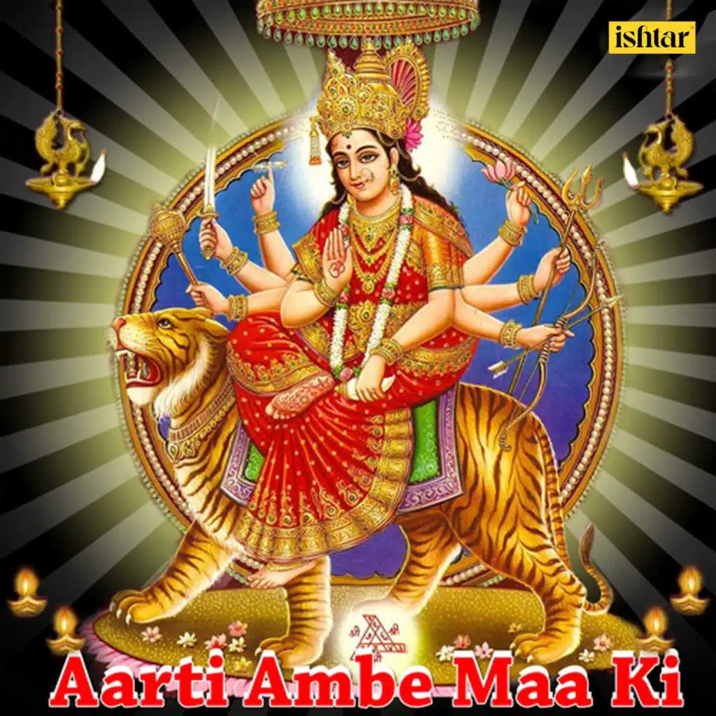 Aarti Ambe Maa Ki