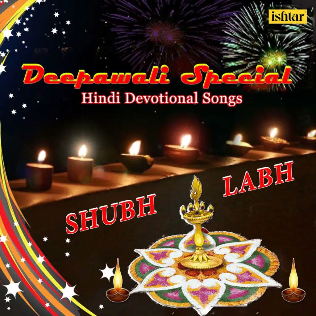 Shubh Deewali Aa Gai