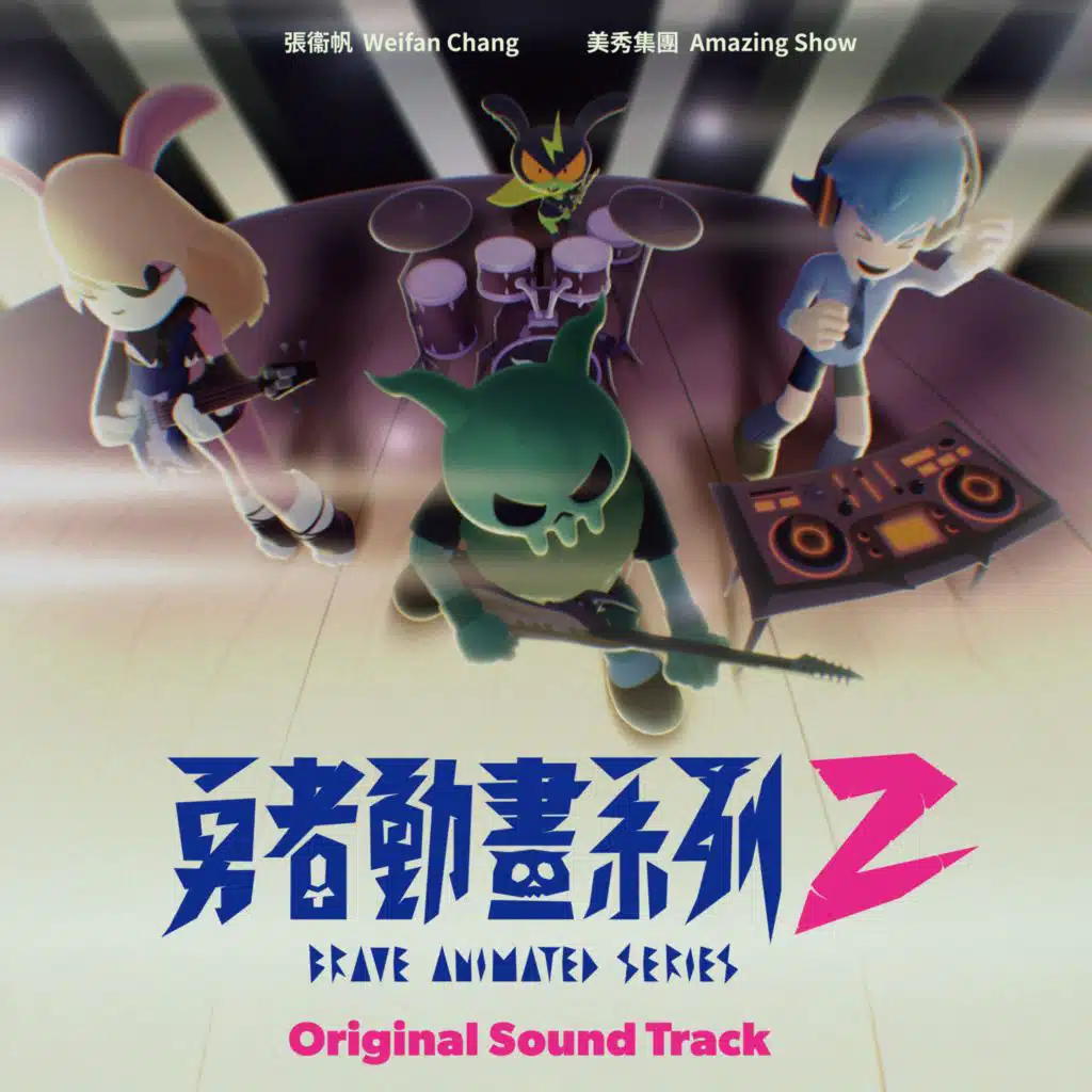 動畫《勇者動畫系列2》原聲帶