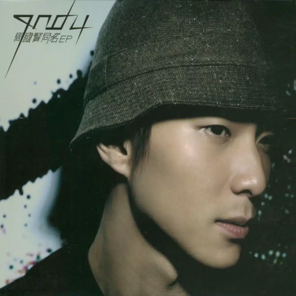 Endy Chow EP (2nd Version) CD + VCD (EP  2nd Version  CD + VCD)