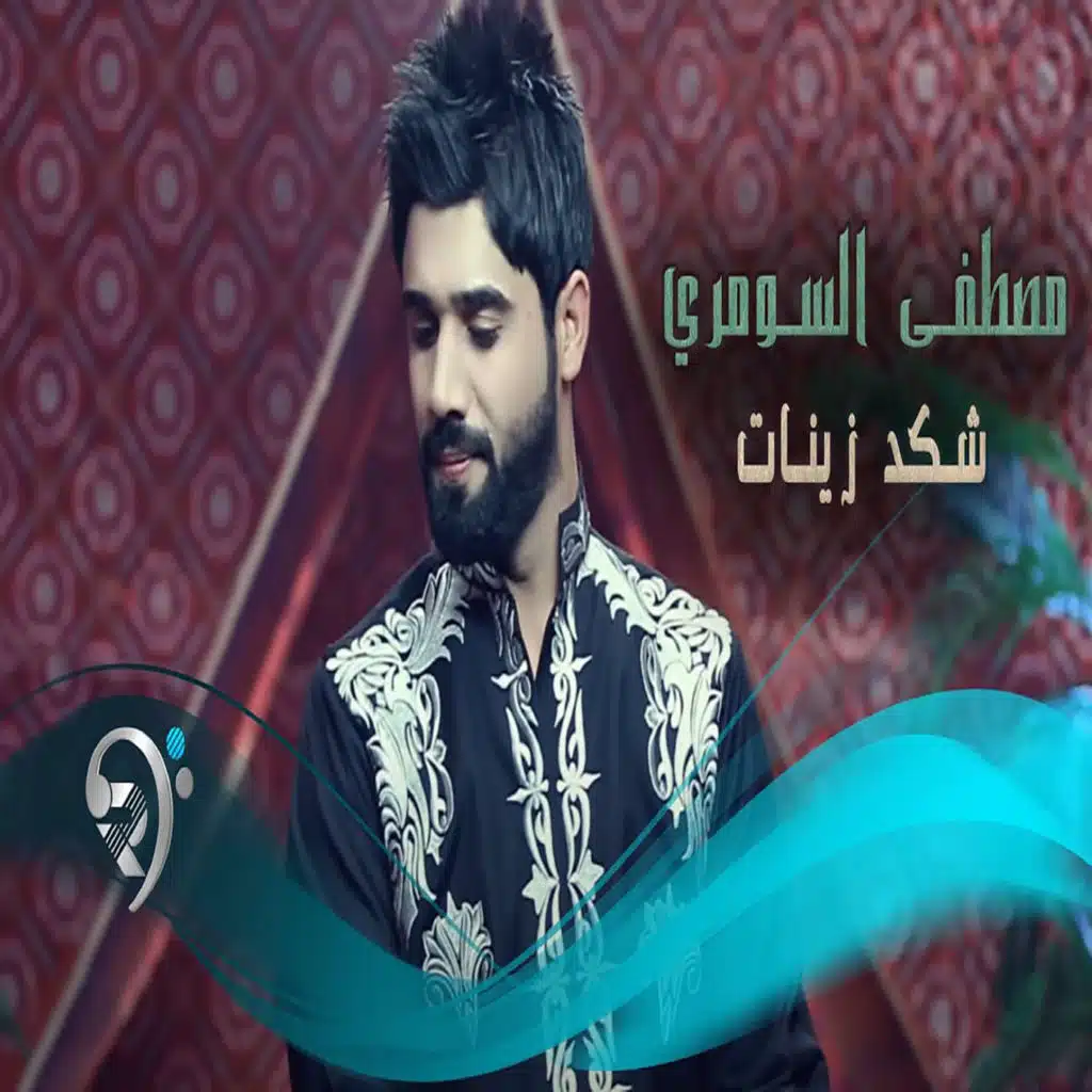 مصطفى السومري