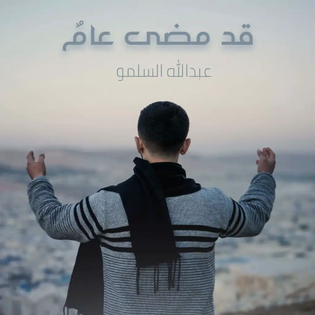 عبدالله السلمو