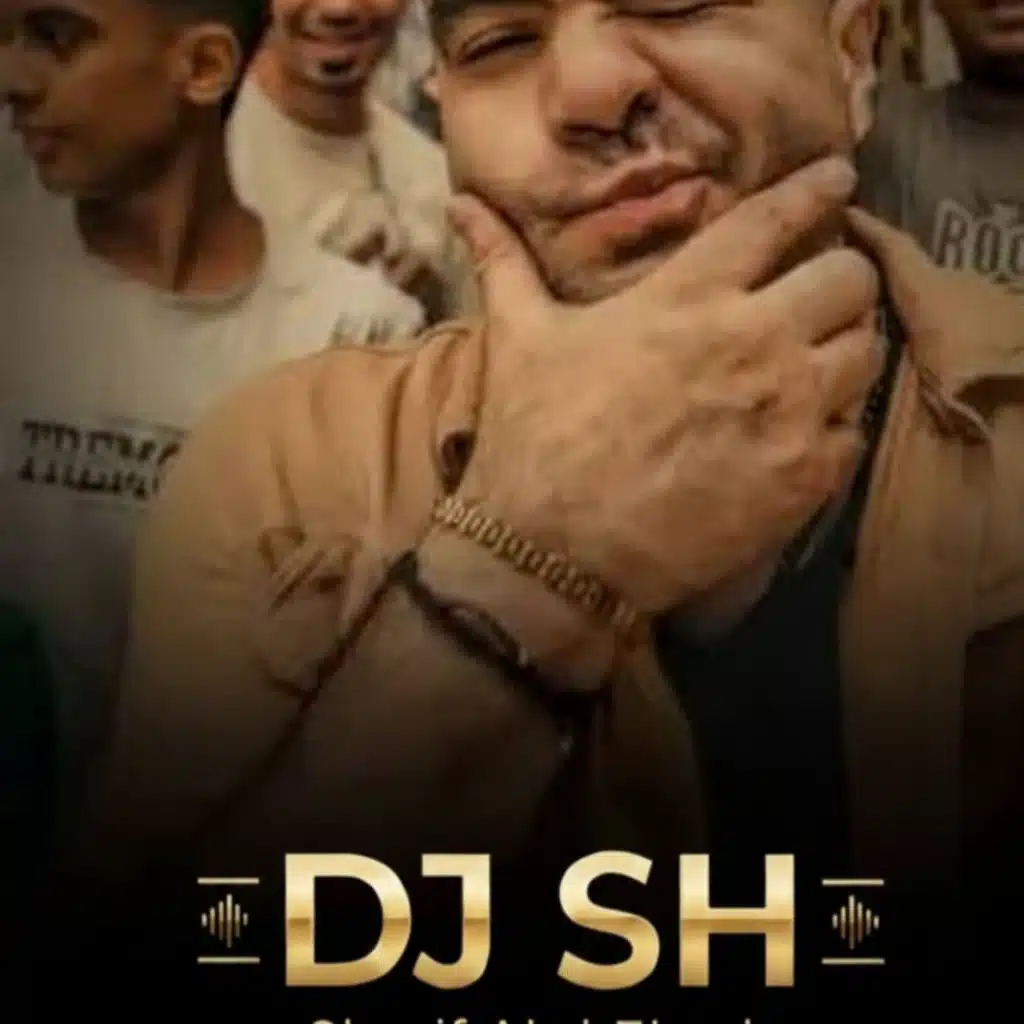 هلفوت هلفوت  حمزه الصغير ريمكس