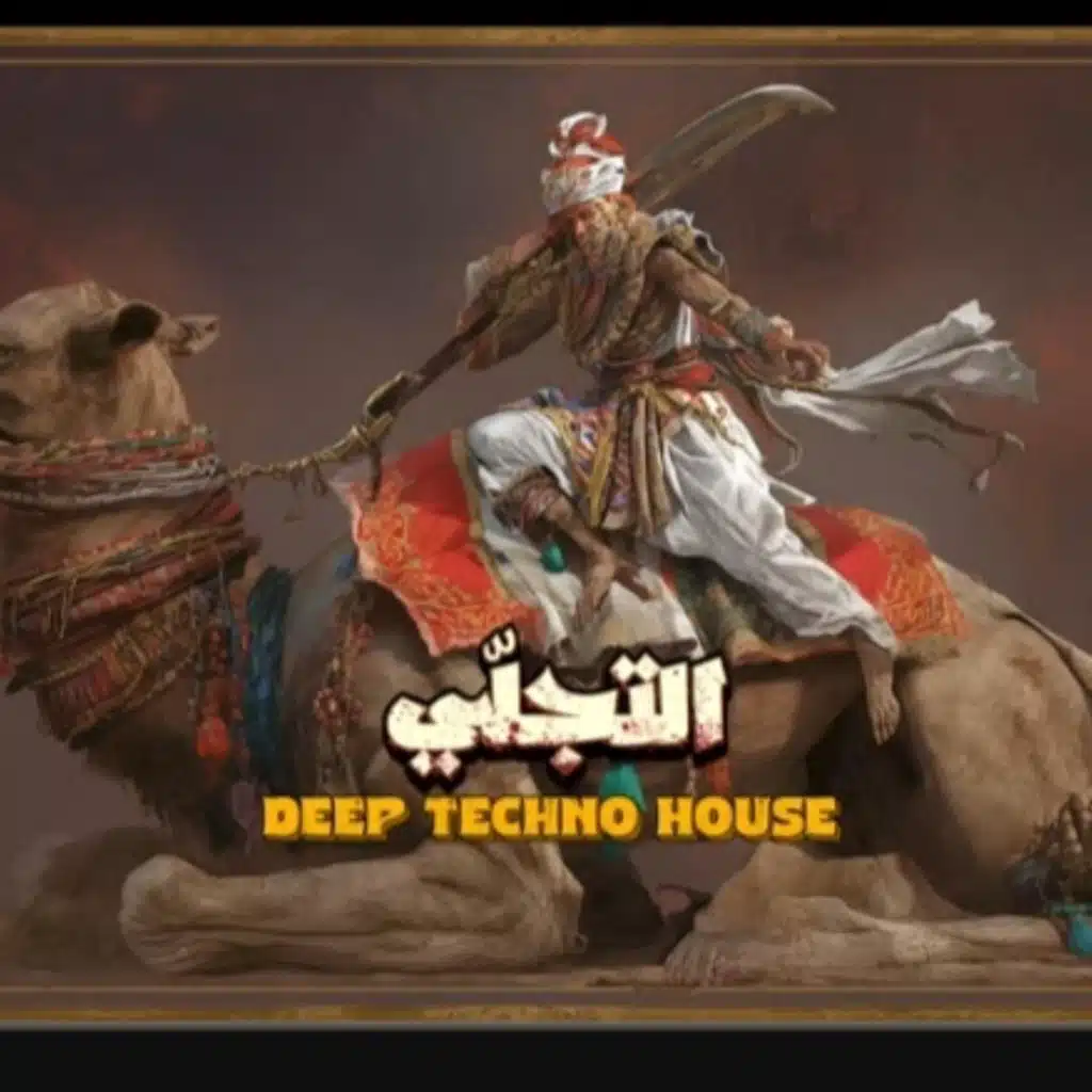 لله سر جمال