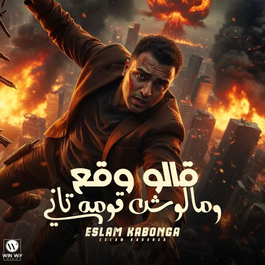 اسلام كابونجا