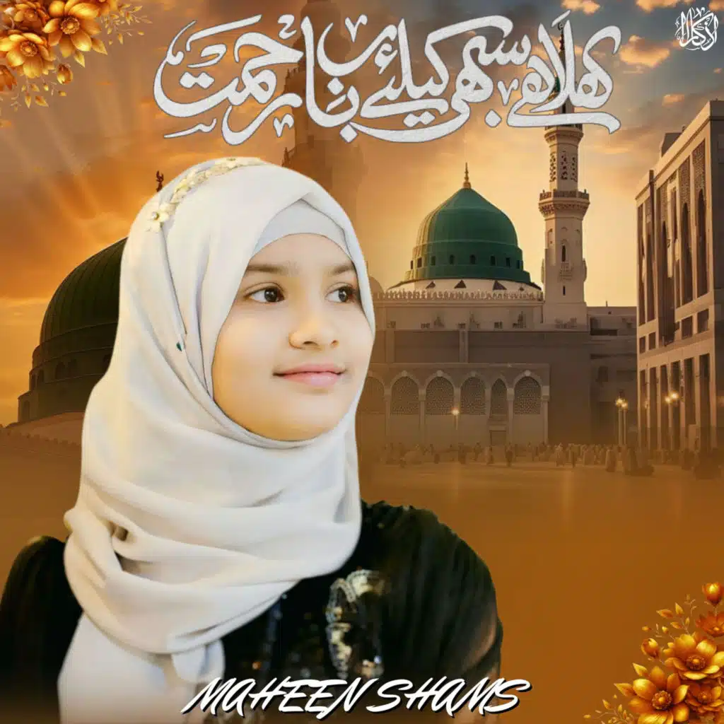 Khula Hai Sabhi Ke Liye Baab e Rehmat