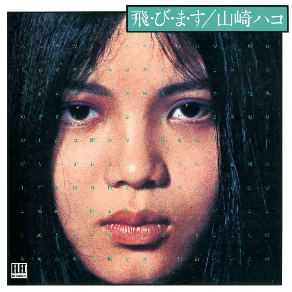 Tobimasu (Deluxe Edition)