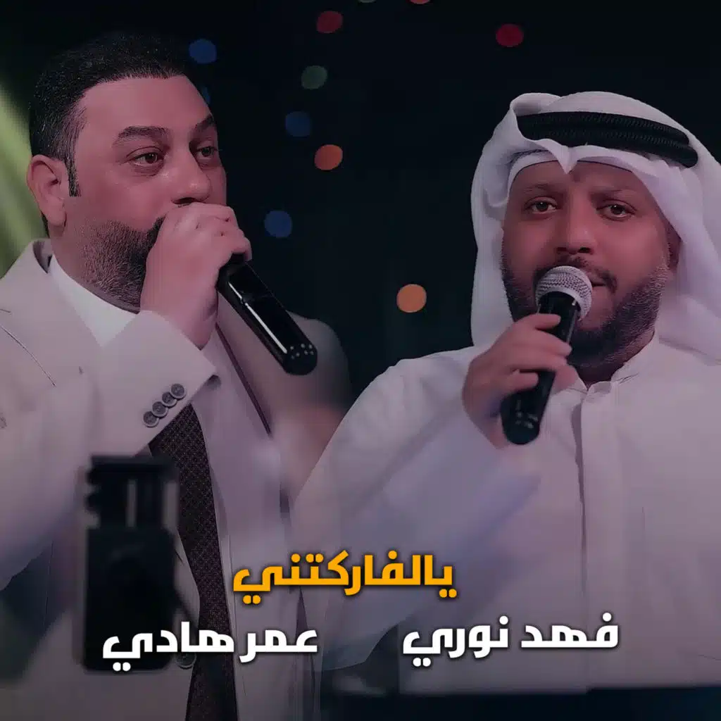 يالفاركتني