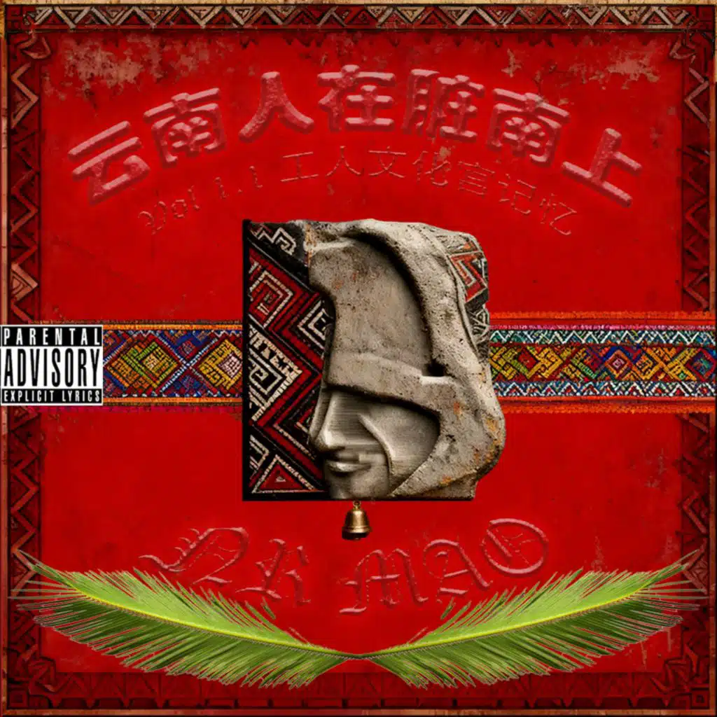 雲南人在髒南上 Vol 1.1 工人文化宮記憶