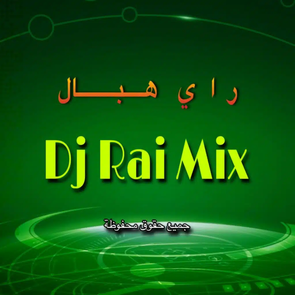 dj rai Mix Instru rani mra hna | راي هبال راني مرا هنا ومرا لهيه