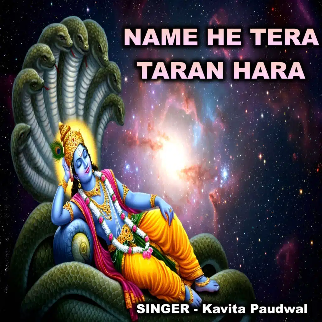 NAME HE TERA TARAN HARA