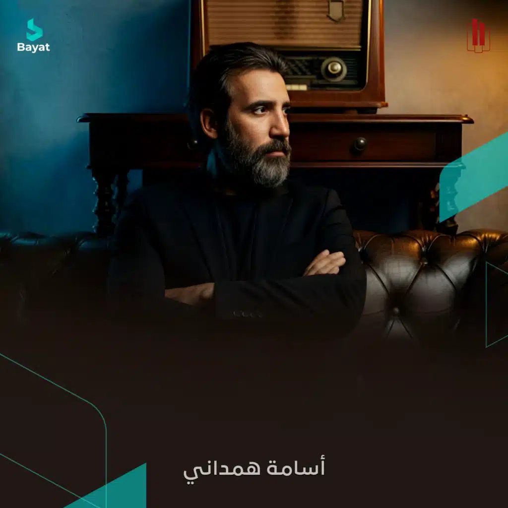 شوق و لقاء