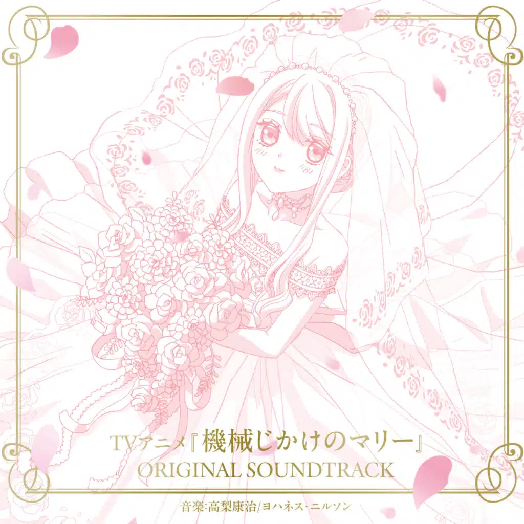 MECHANICAL MARIE Original Soundtrack