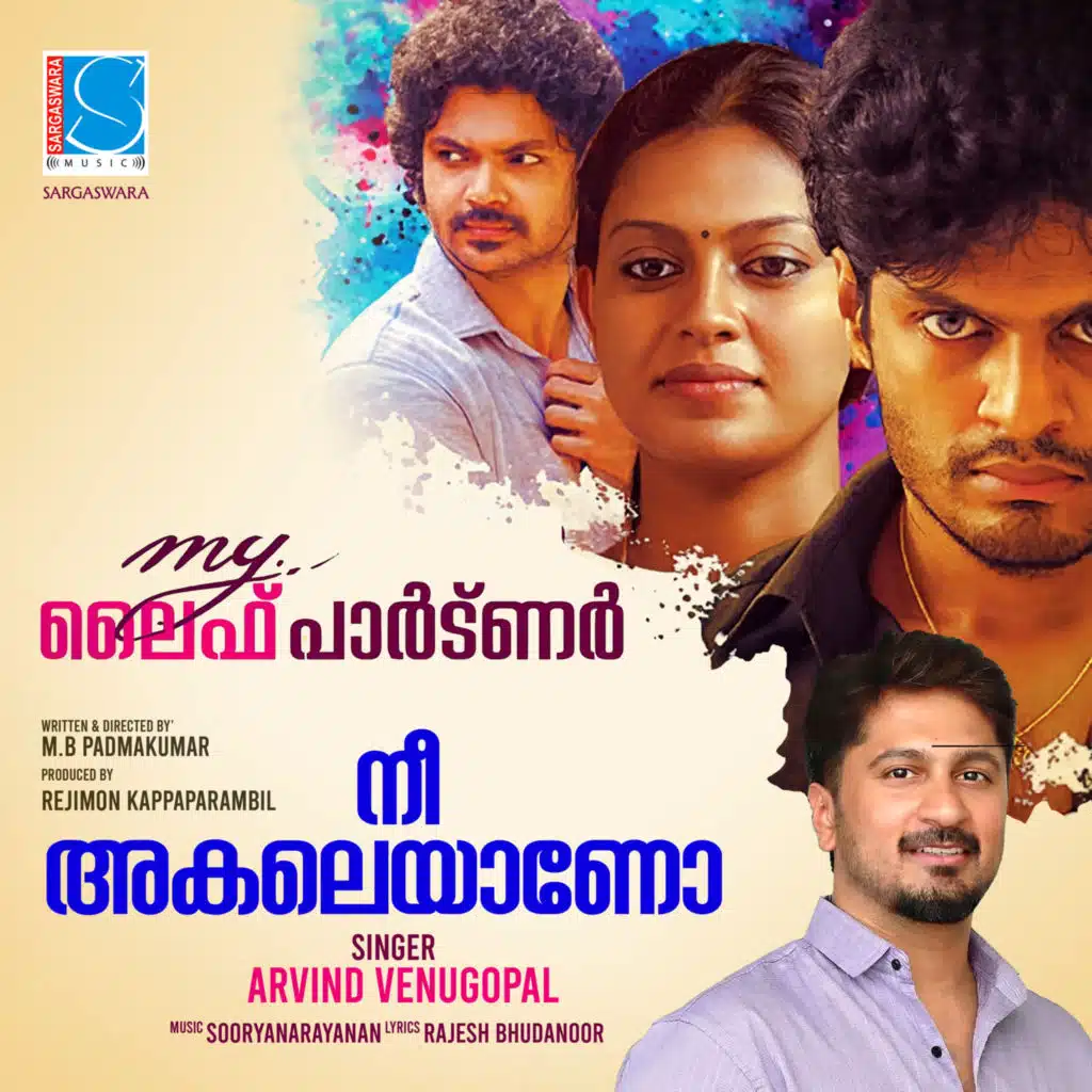 Nee Akaleyano (From "My Life Partner")