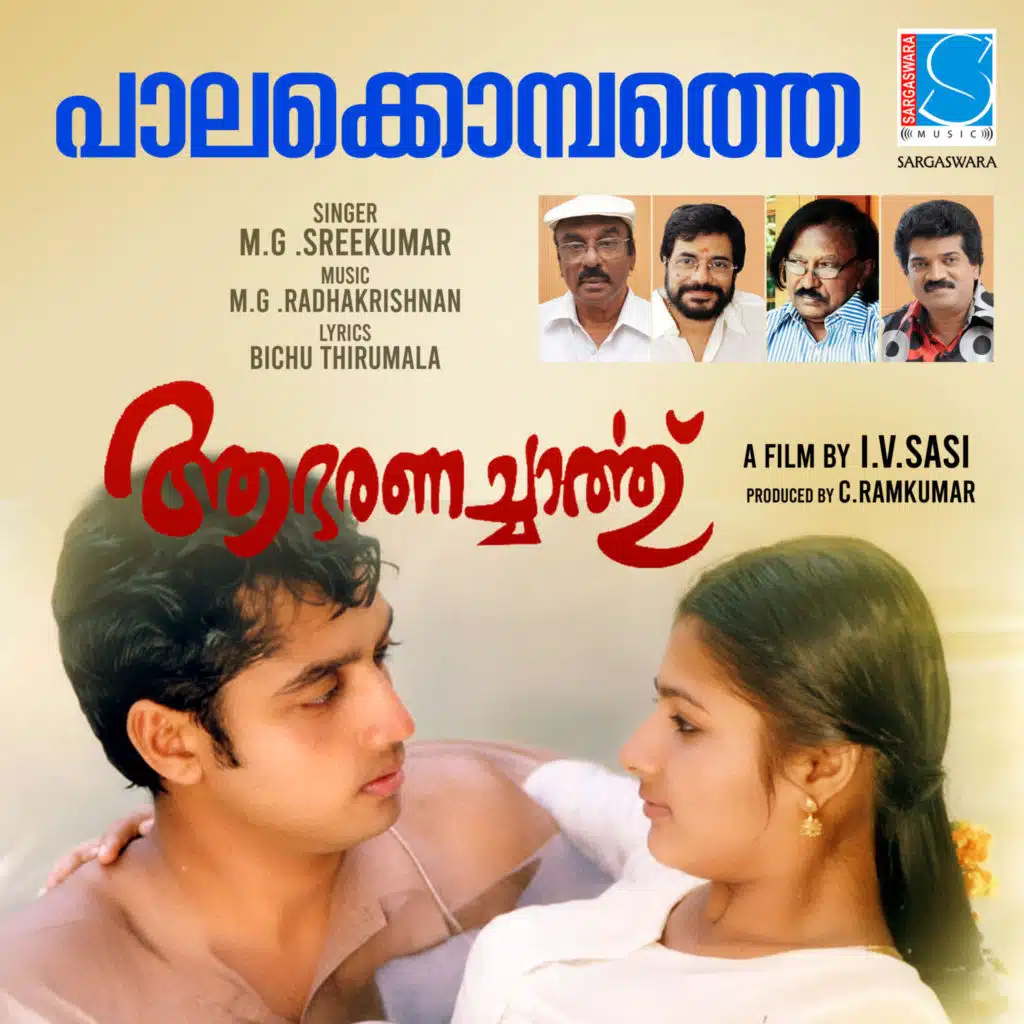 Palakombathe (From "Abharanacharthu")