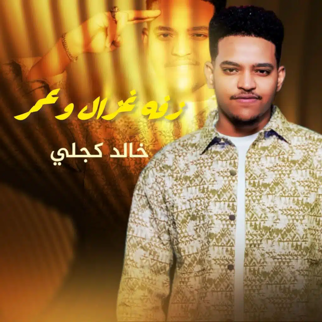 Khaled kjli _خالد كجلي