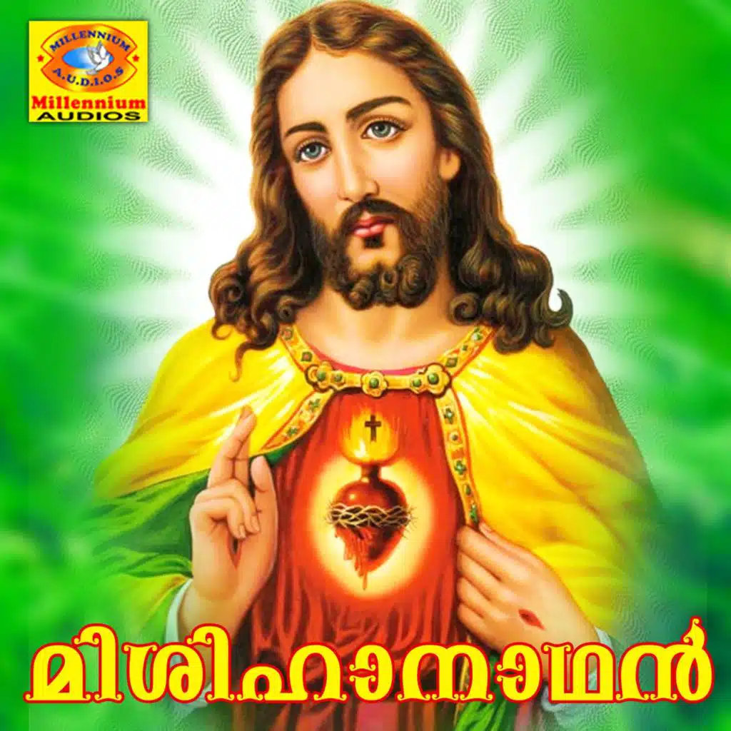 Kathukale Kelkunnuvo