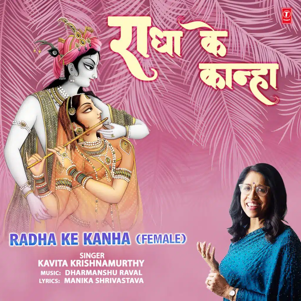 Radha Ke Kanha (Female)