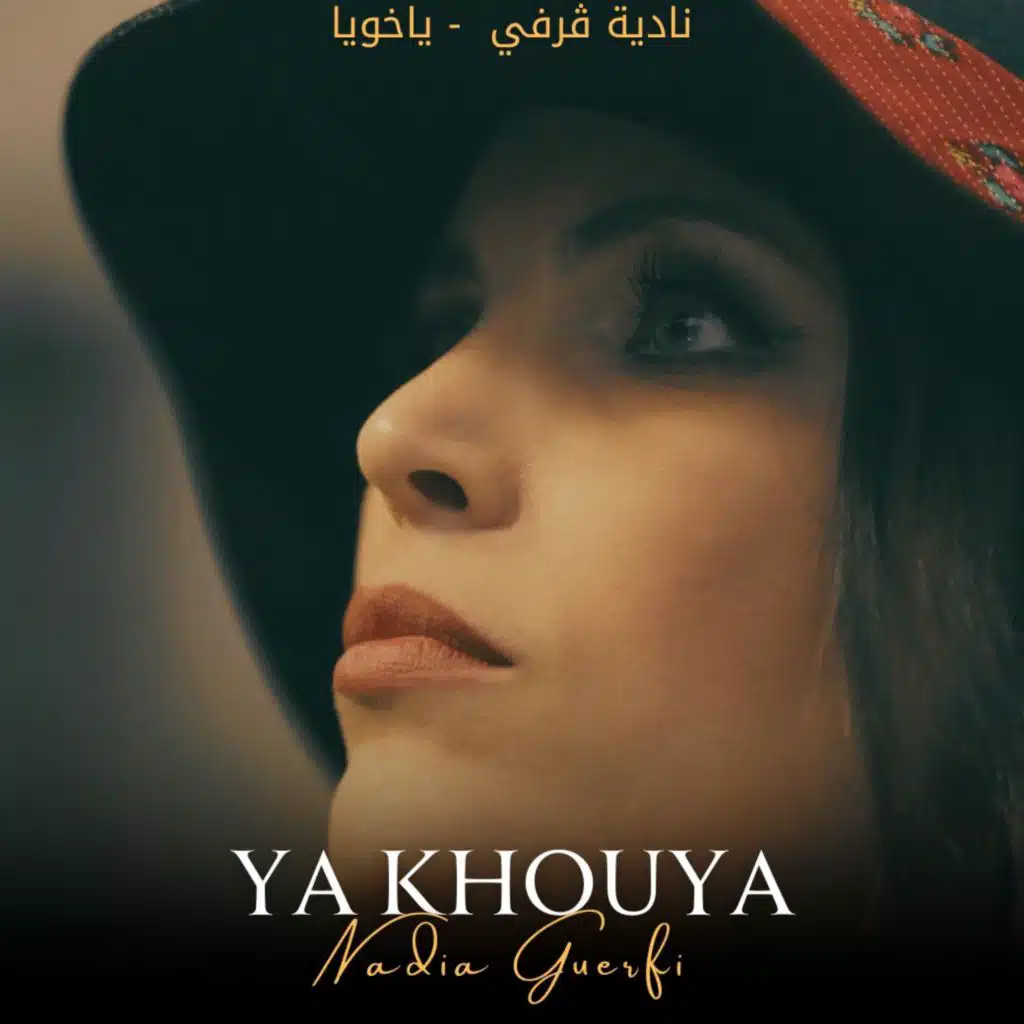 Ya Khouya