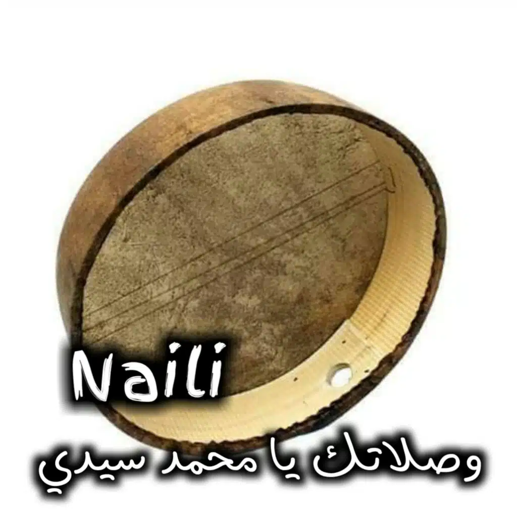 وصلاتك يا محمد سيدي