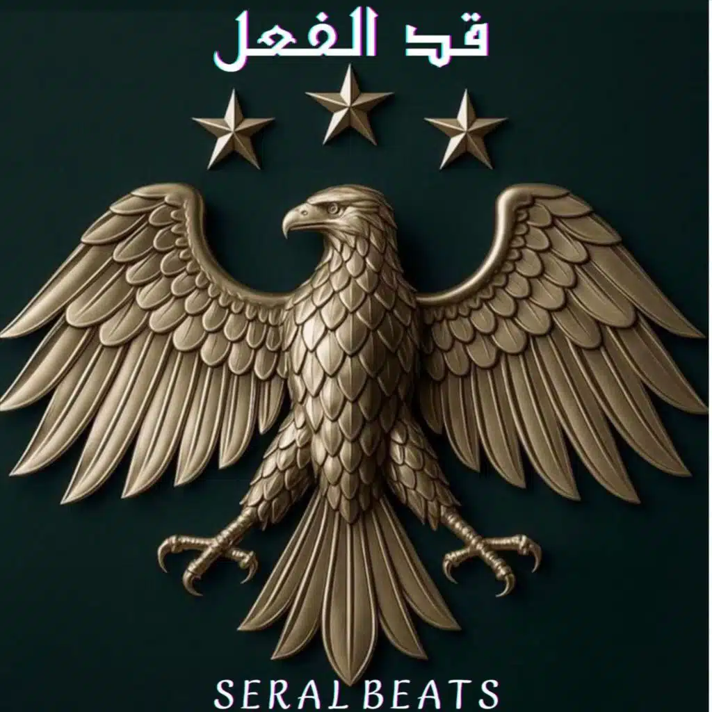 Seral Beats