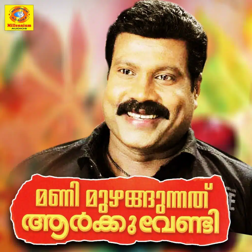 Innale Nerathu
