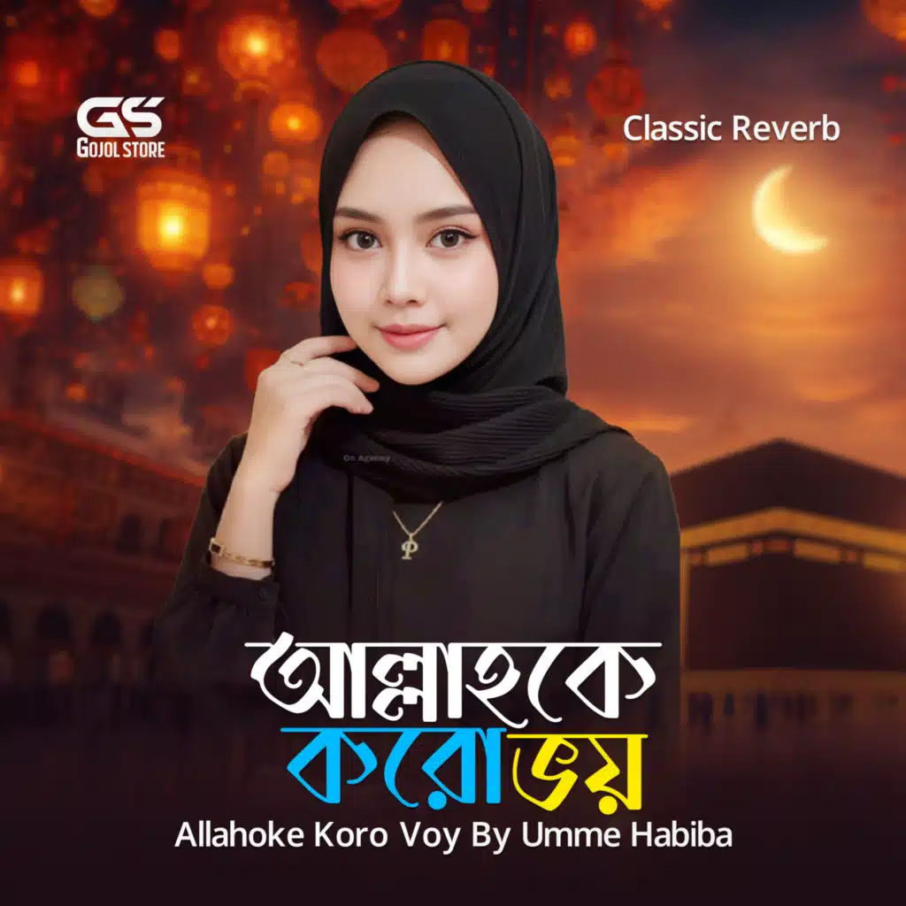 Allahoke Koro Voy (Classic Reverb)