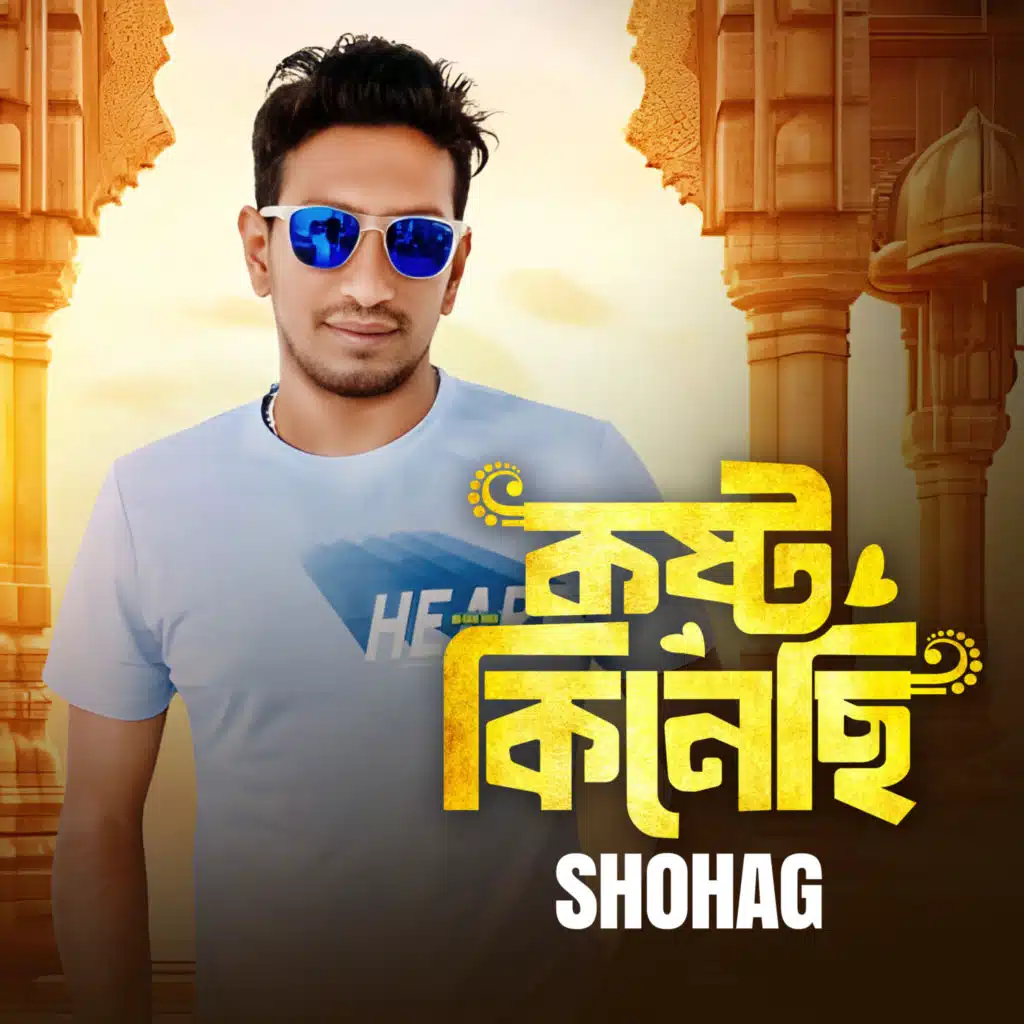 Shohag