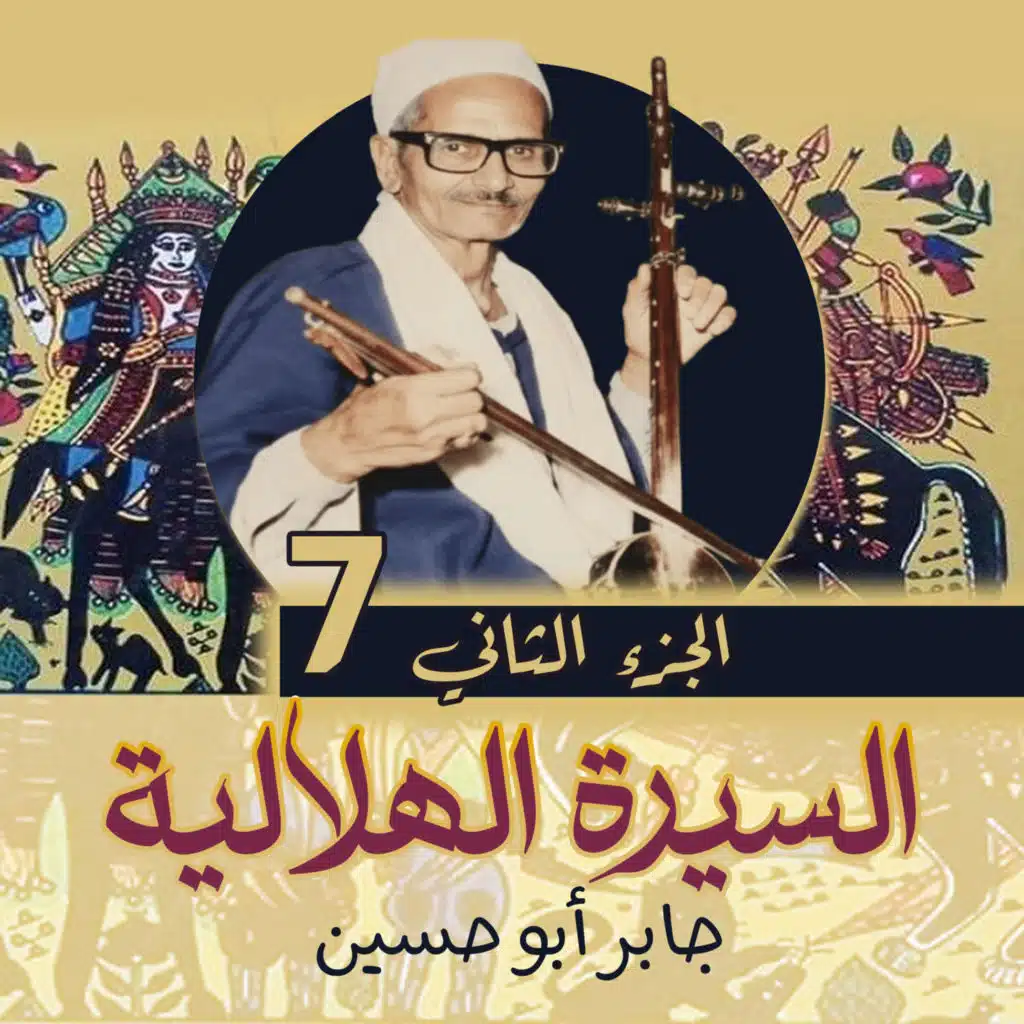 جابر أبو حسين