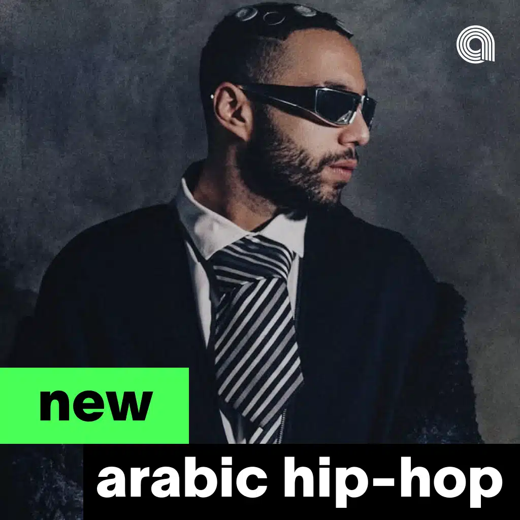 هيب هوب عربي جديد
