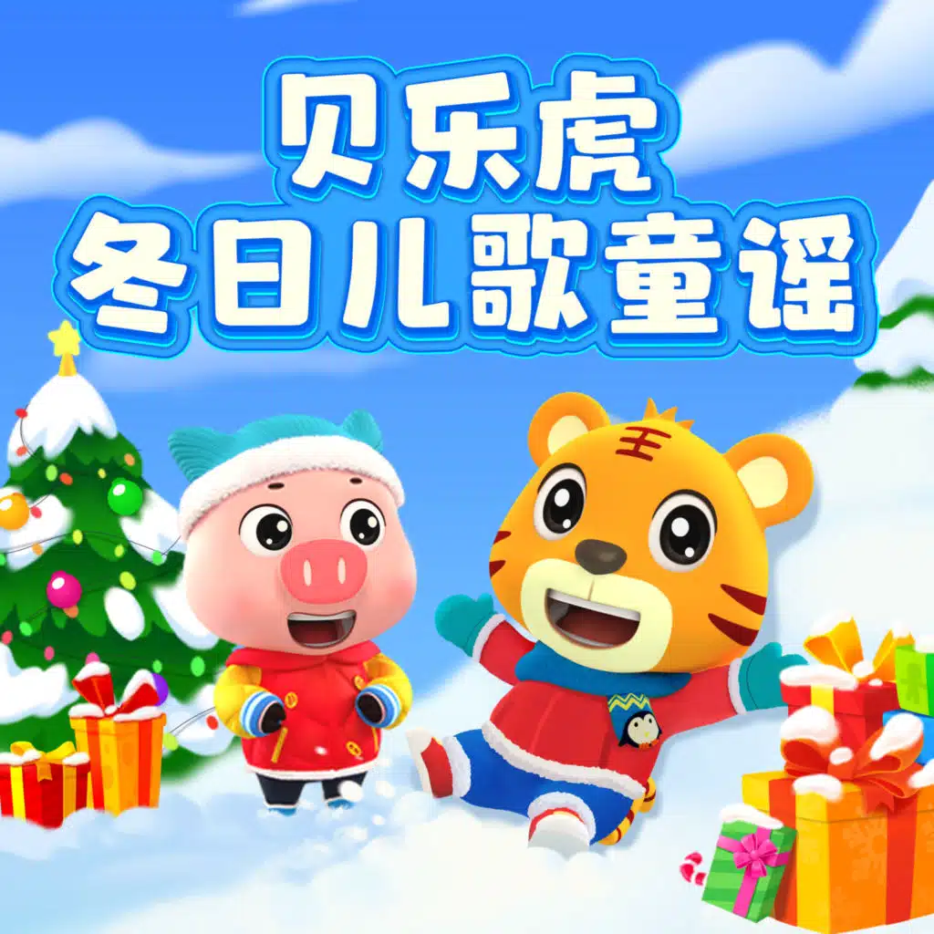 鲁冰花 (哄睡版)