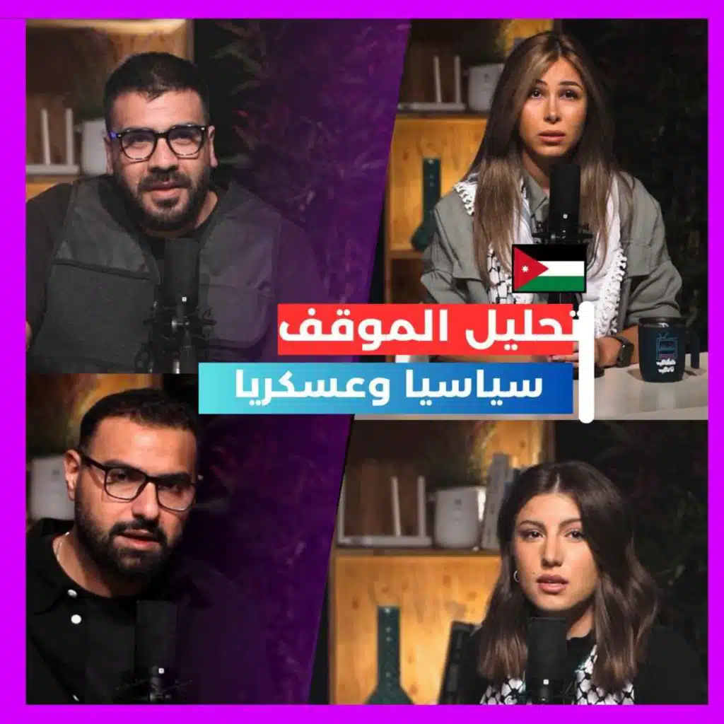 تحليل الموقف سياسيا وعسكريا