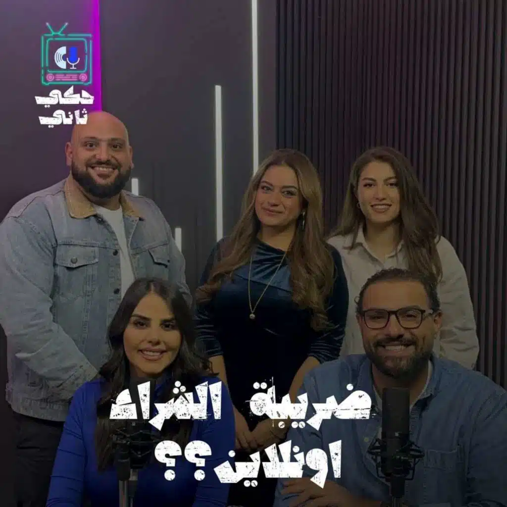 ضريبة الشراء اونلاين؟؟