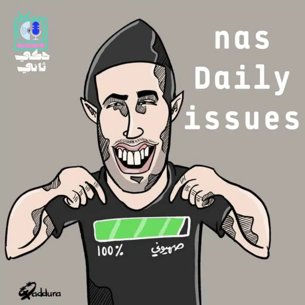 Nas daily issues