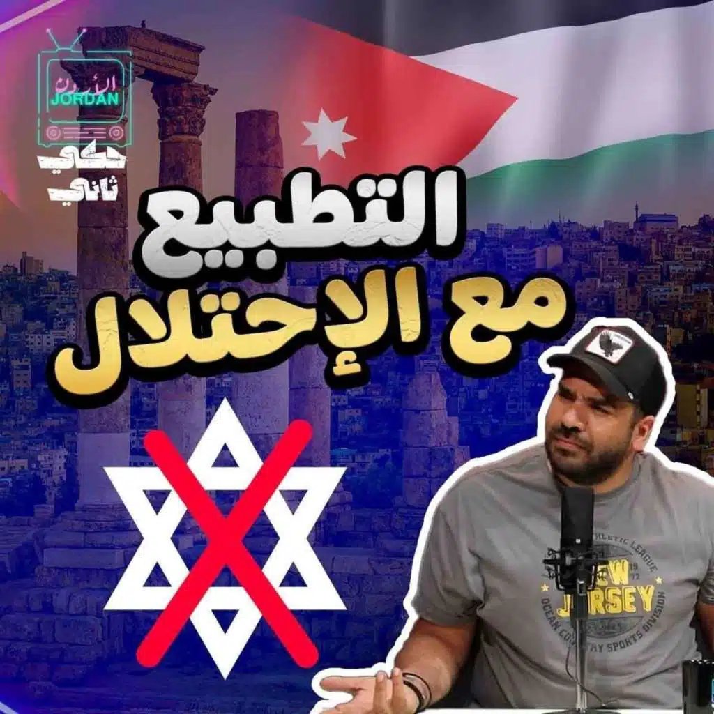 تكرار التطبيع