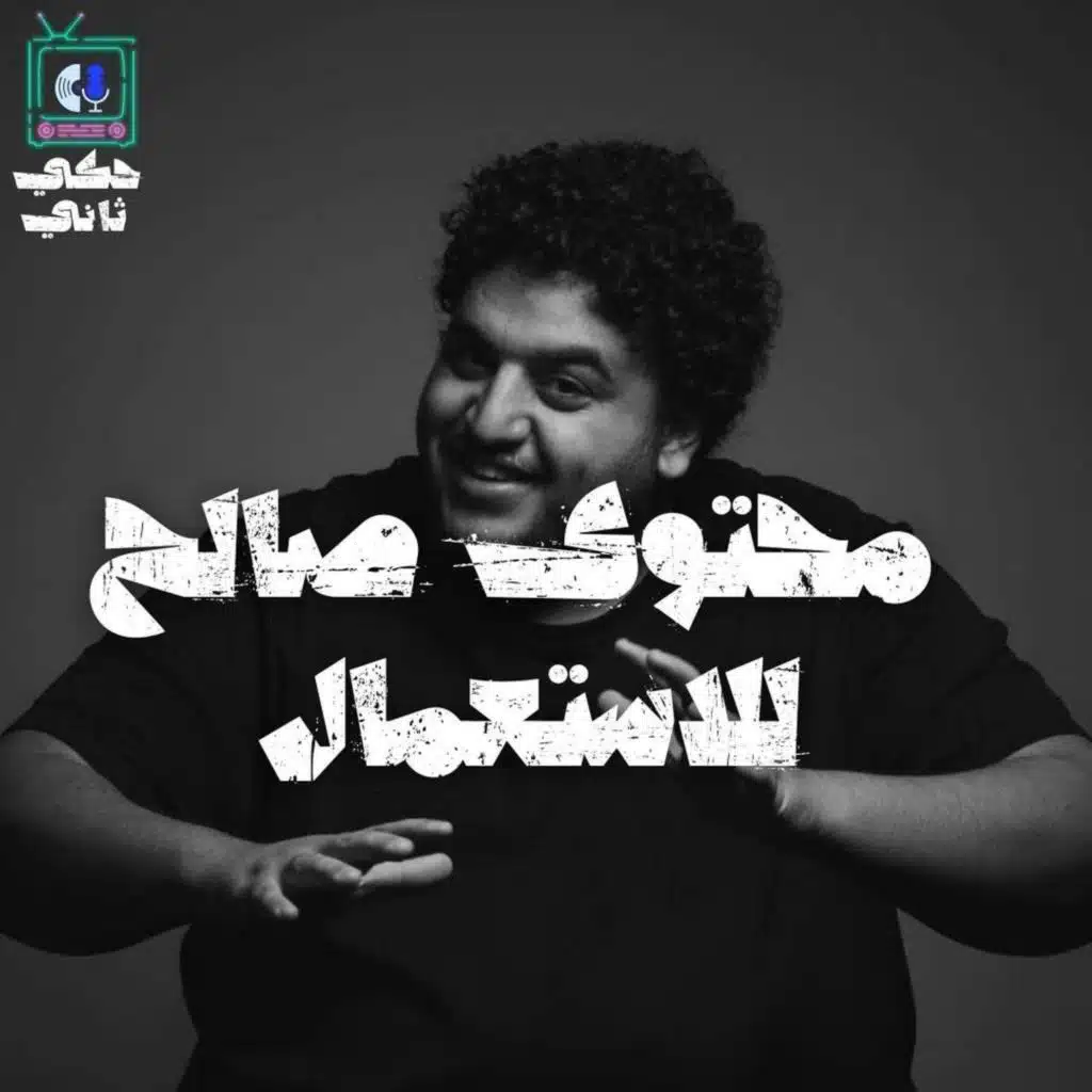 محتوى صالح للإستعمال