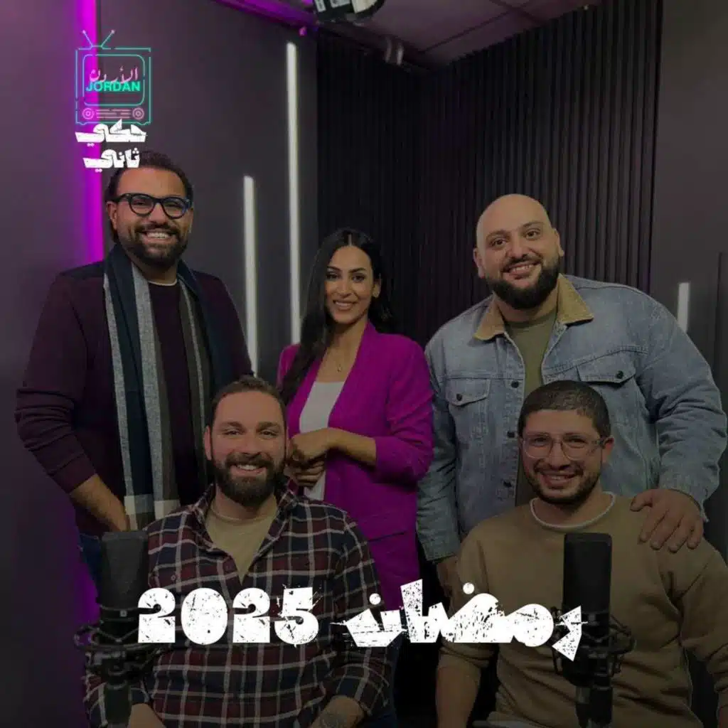 رمضان 2025