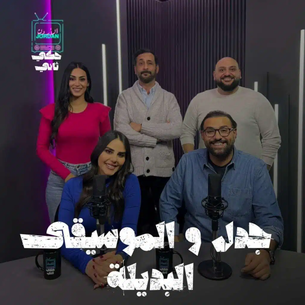 جدل والموسيقى البديلة