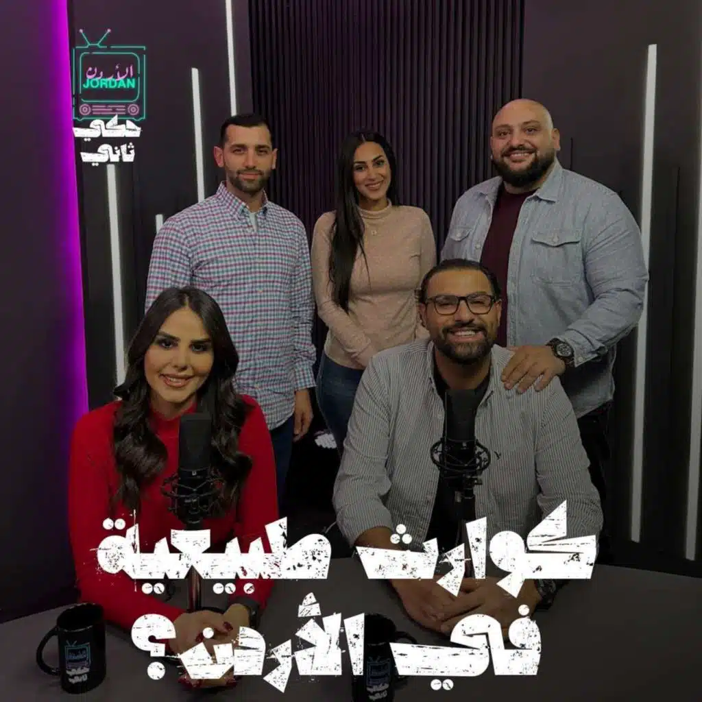 كوارث طبيعية في الأردن