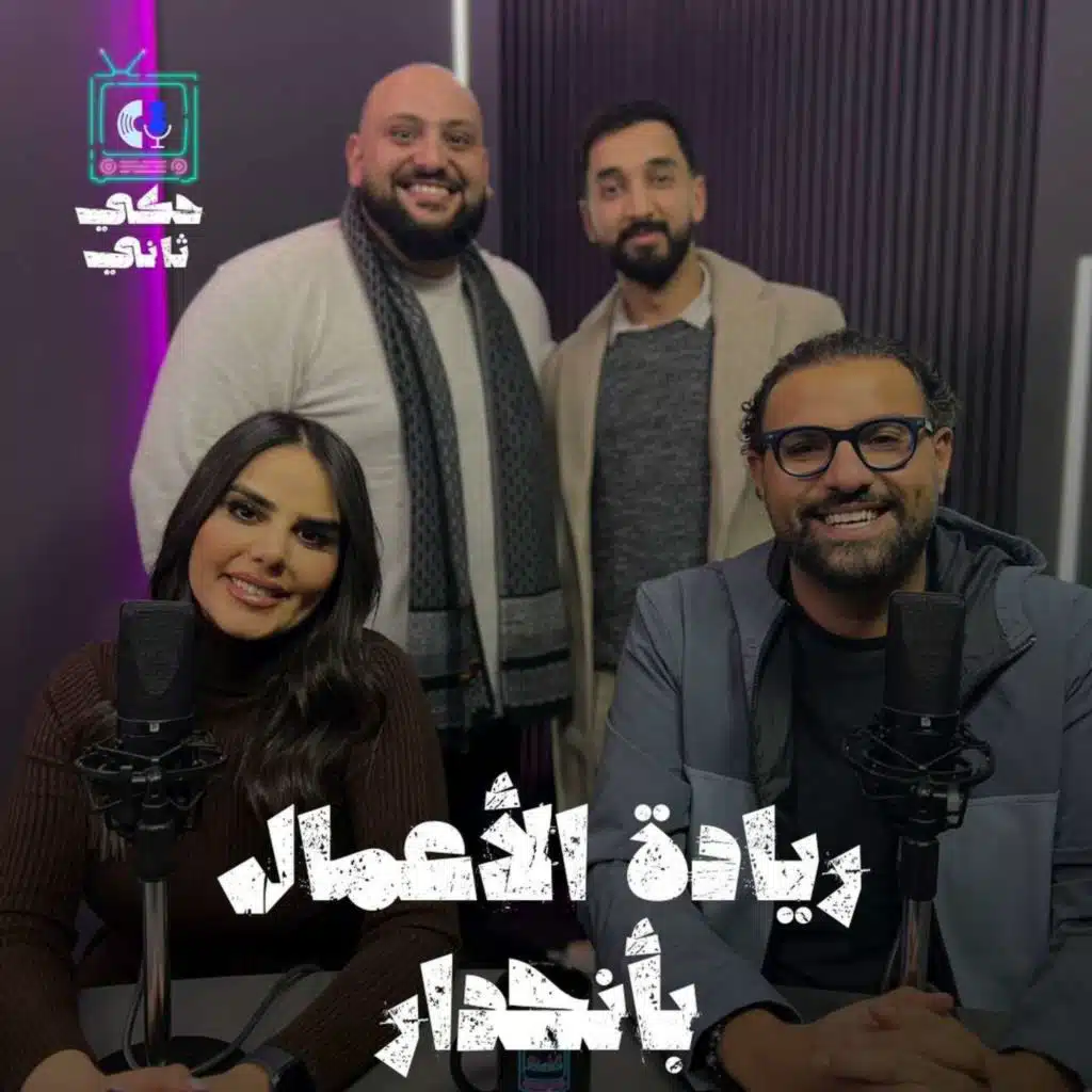 ريادة الأعمال في الأردن بإنحدار