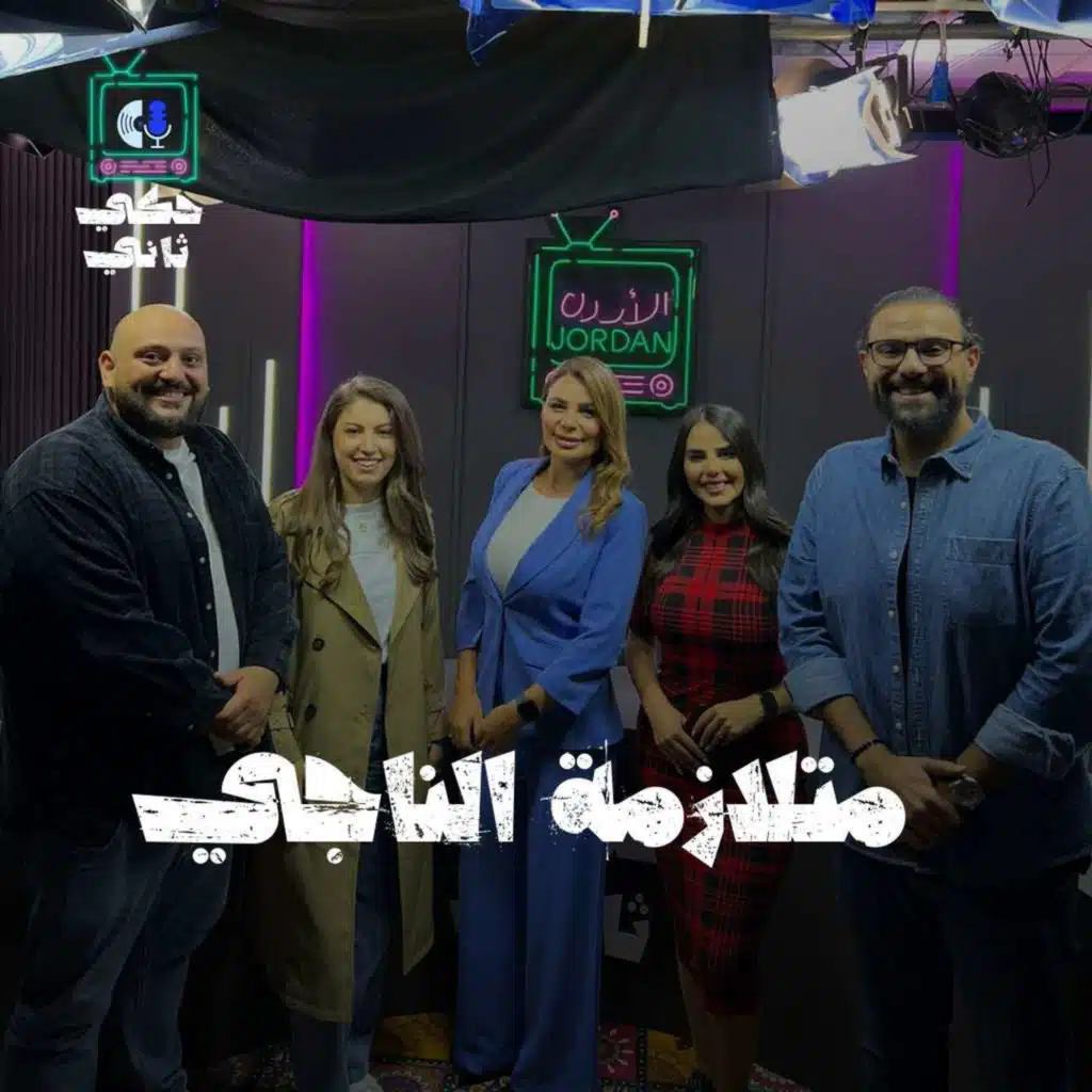 متلازمة الناجي