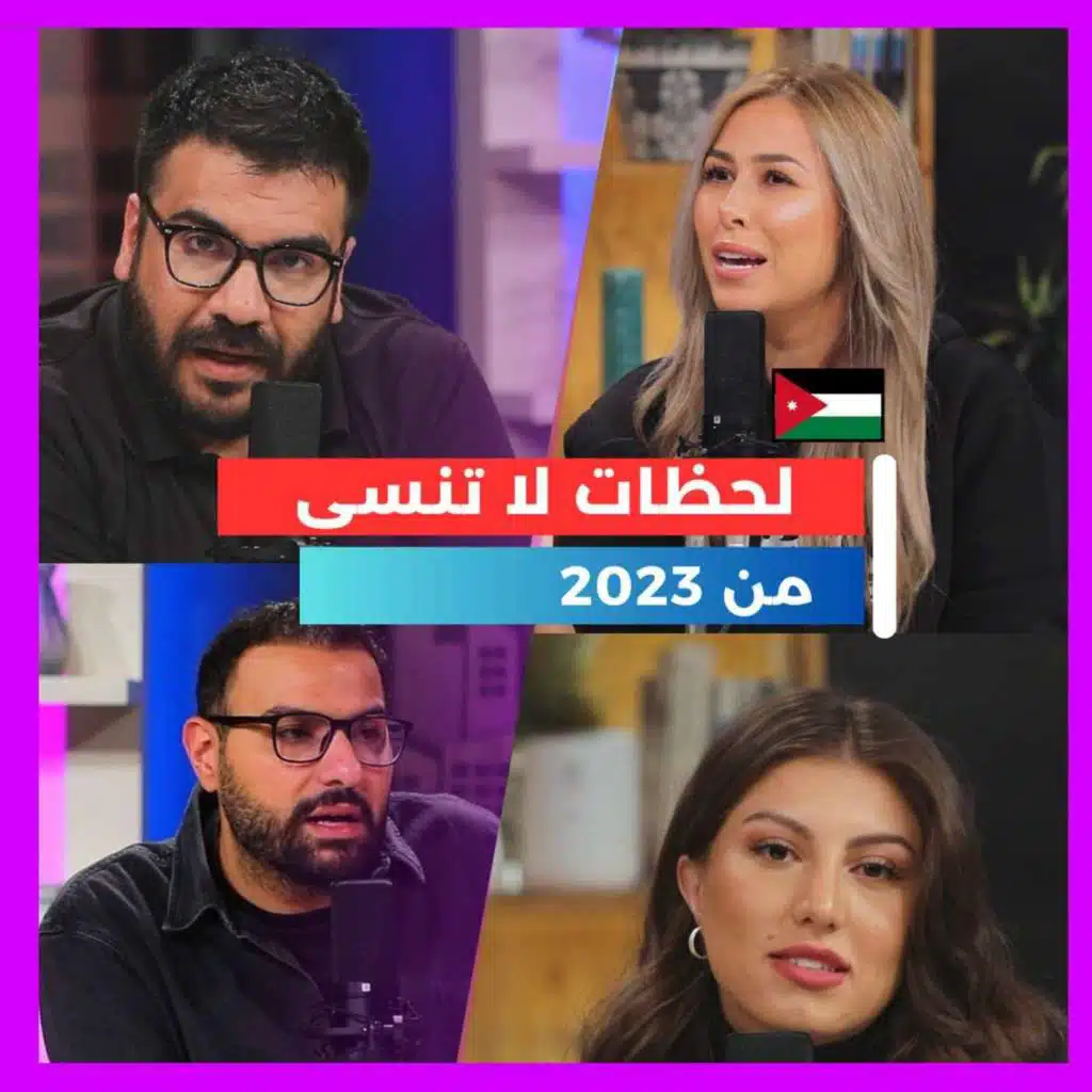 لحظات لا تُنسى من عام 2023