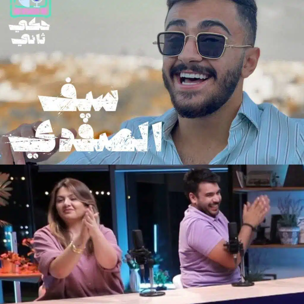 سيف الصفدي