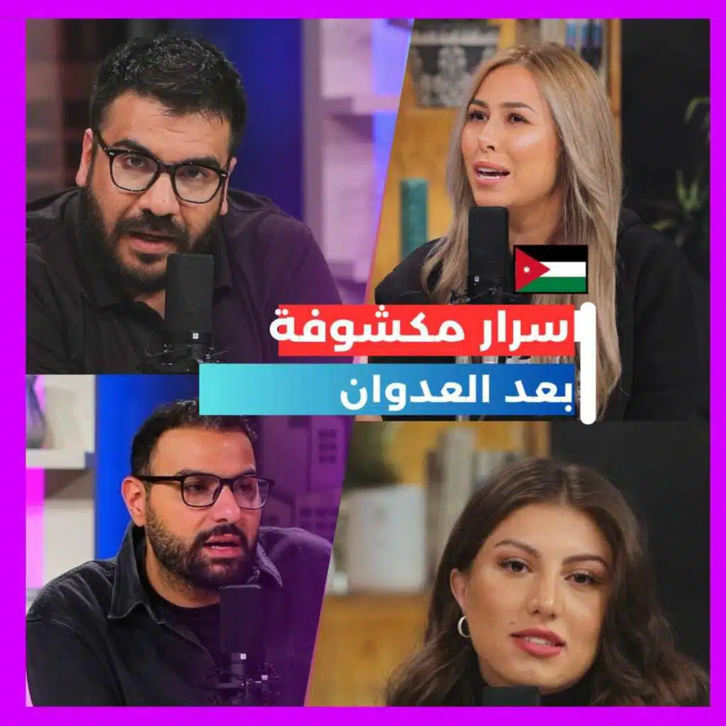 اسرار مكشوفة