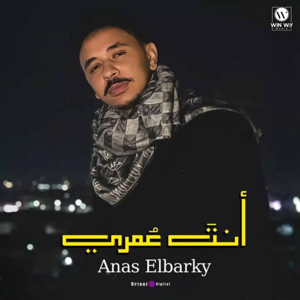 انت عمري