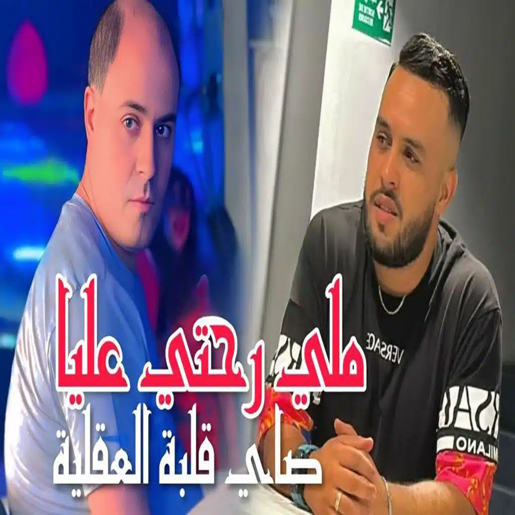 شاب مراد صغير